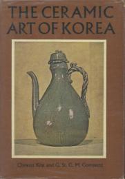 The Ceramic Art in Korea [韓国の陶芸]