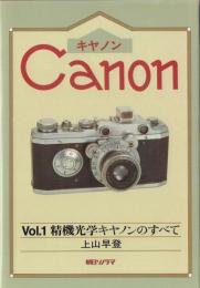 Canon キヤノン Vol.1 精機光学キヤノンのすべて