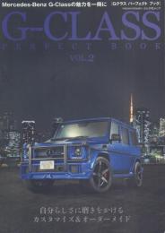 G-CLASS Perfect Book Vol.2 【ぶんか社ムック】