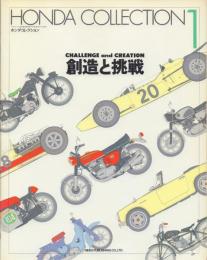 HONDA COLLECTION 1 ホンダコレクション 【クラブマン4月号増刊】