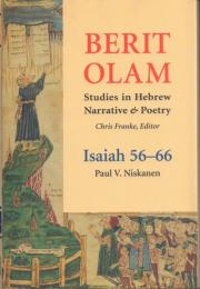Isaiah 56-66 [イザヤ書 56-66]: BERIT OLAM 【Stdies in Hebrew Narrative & Poetry】