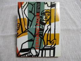 Fernand Léger : zeichnungen, bilder, zyklen, 1930-1955