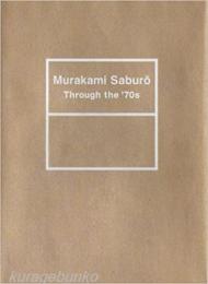村上三郎スルー・ザ・セヴンティーズ　 Murakami Saburo:Through the '70s