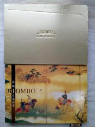 Biombo　屏風：日本の美
