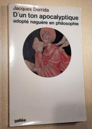 D'un ton apocalyptique adopté naguère en philosophie　フランス語　ジャック・デリダ