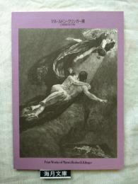 マネ・ルドン・クリンガー展 : 幻想版画の詩と神秘