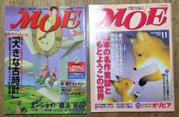 月刊モエ　MOE　絵本とキャラクター　2003年3月11月　２冊一括
　モエこころのうた　いもとようこの世界