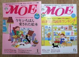 月刊モエ　MOE　2007年1月6月　２冊一括