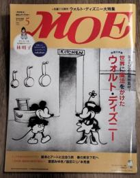 月刊モエ　MOE　2012年5月
　ウォルト・ディズニー大特集