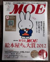 月刊モエ　MOE　2013年2月
　表紙：ミッフィーちゃん