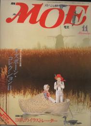 月刊 MOE モエ  メルヘン・ファンタジー ＆ イメージアート 《昭和５９年１１月号》  「話題の本  １１０人のイラストレーター」。