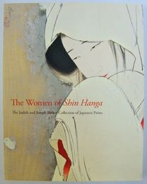 （英文）The women of shin hanga : the Judith and Joseph Barker collection of Japanese prints