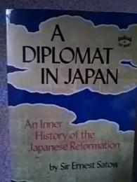 A DIPLOMAT IN JAPAN　ある英外交官の明治維新史