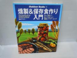  燻製&保存食作り入門 : 作って楽しい、食べておいしい燻製とプリザービング ＜Outdoor books 4＞

