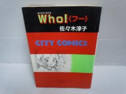 who!〈フー〉　超幻想SF傑作集 ＜シティコミックス My comicsベストセレクション 2＞　　　