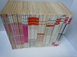 歌劇 TAKARAZUKA　REVUE　　1970年ー1983年　不揃い　『37冊』【写真参照】
