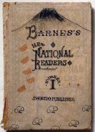 バーンズの新しいナチナルリーダー№１　Barnes's New Natinal Readers 　絵入ボール表紙本