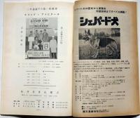 雑誌　シェパード　昭和46年1月～12月揃（2・3月合併号）　11冊