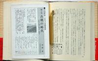 大系日本の歴史　　全１５巻