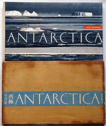 写真集　南極　エミール・シュルテス　限定2000部