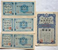 戦時貯蓄債券　「第6回・7回・14回・16回・18回、7枚」　「特別報国債券・第1階・4回・7回・13回、9枚」　「戦時郵便貯蓄切手・第20回・24回・27回、3枚」　合計19枚
