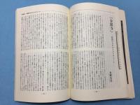 國文學 : 解釈と教材の研究 1993年 5月号　三島由紀夫ー物語るテクスト＜対談＞島田雅彦+柘植光彦