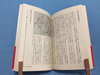 思い違いの科学史