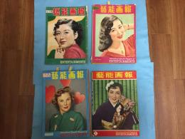 芸能画報 1952年（昭和27年）～1955年（昭和34年） 24冊一括