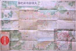京都地図：  実地踏測  大京都市街全圖  （大京都市街地圖）  昭和2年5月
電鉄線路停留所詳密