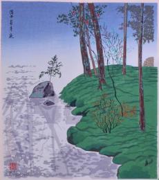 徳力富吉郎 京の四季十二景：洛西 苔寺 庭