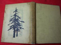 日本森林樹木図譜