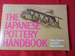 The Japanese pottery handbook : 陶芸ハンドブック