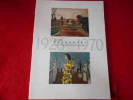 東京府美術館の時代 : 1926-1970 : 開館10周年記念
