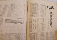 銃猟雜誌 昭和7年7月号