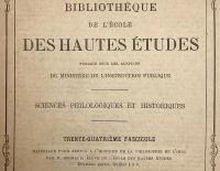 【フランス語洋書】 インド哲学史資料 『Matériaux pour servir a l'histoire de la philosophie de l'Inde』 1878年刊