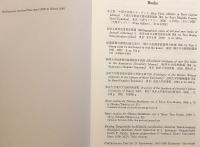 【4冊セット】 List of publications received (List of books received) = 受贈資料リスト (受贈図書リスト)　no. 1 (1998)-4 (2001)　国際仏教学大学院大学附属図書館