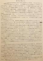 【2冊セット】 印度民俗研究　創刊号 (昭48.3)-2号 (昭49.3)　大阪外国語大学