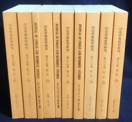 印度学仏教学研究 10冊セット (第107,108,109,114,115,141,142,146,152,155号)