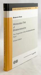 【英語・サンスクリット洋書】 18世紀の注釈家 バースカラカンタの「モクショパヤ・ティカー」：ニルヴァーナ・プラカラナの断片 『Mokṣopāya-Ṭīkā of Bhāskarakaṇṭha : the fragments of the Nirvāṇaprakaraṇa』