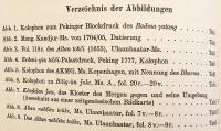 【ドイツ語洋書】 モンゴル人の家族と宗教の歴史 『Die Familien- und Kirchengeschichtsschreibung der Mongolen』