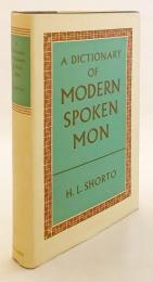【英語, モン・クメール諸語洋書】 現代口語 モン語辞典 『A dictionary of modern spoken Mon』