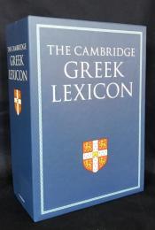 洋書 ケンブリッジ・ギリシア語辞典(希英辞典) 全2巻【The Cambridge Greek Lexicon】