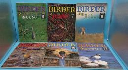 バードウォッチング・マガジン BIRDER　バーダー1996年5月号～2000年6月号　112～161号　内47冊