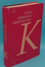 Nova Esperanta Krestomatio　Gebundene Ausgabe