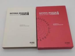 National Musum of Korea; Digital Museum 2.0 　韓国国立中央博物館　デジタル ミュージアム 2.0