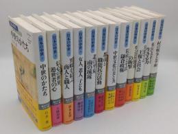 日本の中世1～12　全12冊