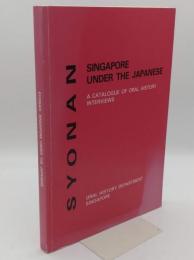 Syonan : Singapore under the Japanese : a catalogue of oral history interviews.(英)湘南:日本人統治下のシンガポール