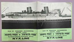 ASAMAMARU & TATSUTA MARU （浅間丸と龍田丸）
ニューヨークライン　船内図
