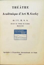 Théâtre Académique d'Art M. Gorky de l'U.R.S.S.　マルコフ：モスクワ芸術座