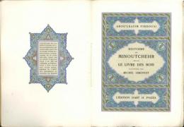 Histoire de Minoutcher selon le Livre des Rois.　シモニディ画／フェルドウスィー：マヌーチェフルの物語  王書（シャー・ナーメ）より （限定版）